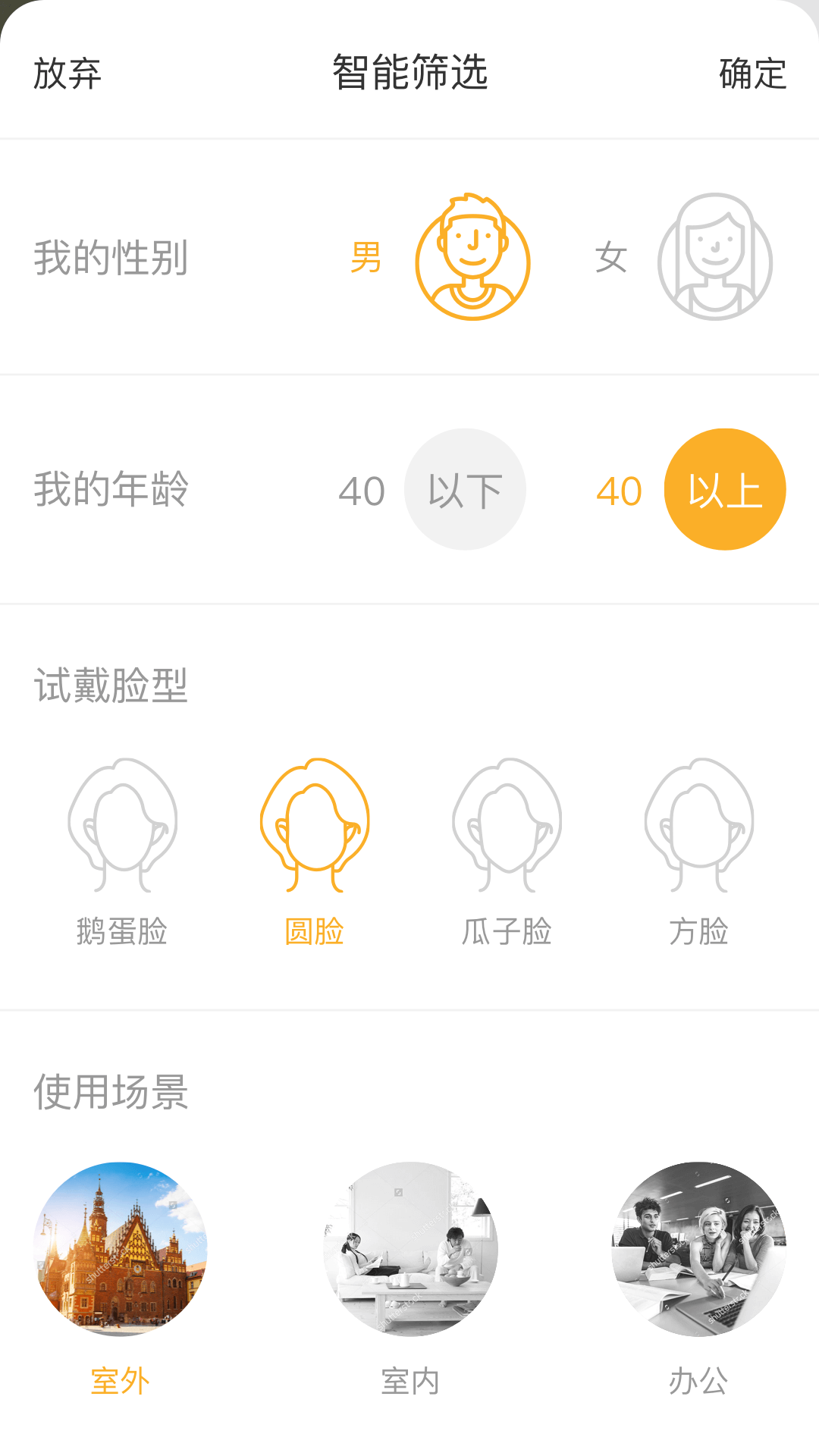 精工眼镜v2.1.2截图3