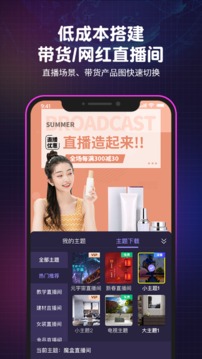 直播魔盒截圖