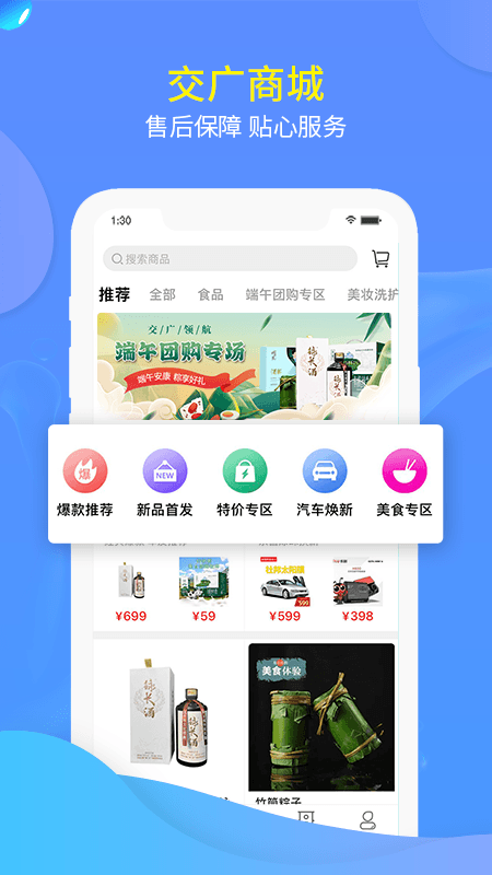 交广领航v4.5.3截图4