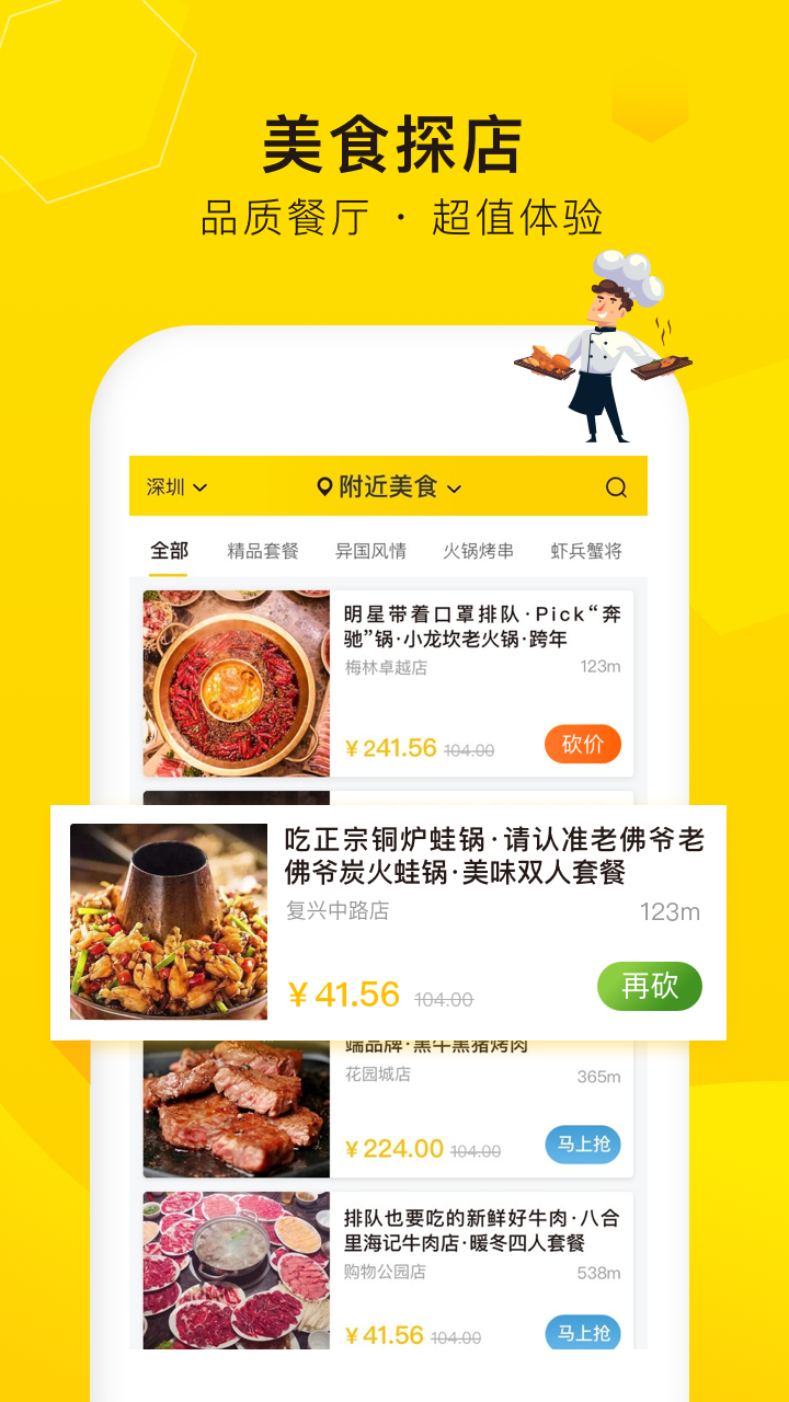 觅食蜂截图4