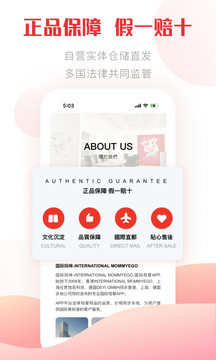 国际妈咪截图