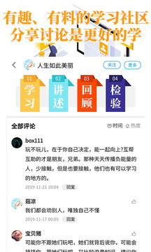 輕知識截圖