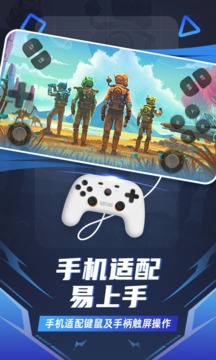 隨樂游云游戲截圖