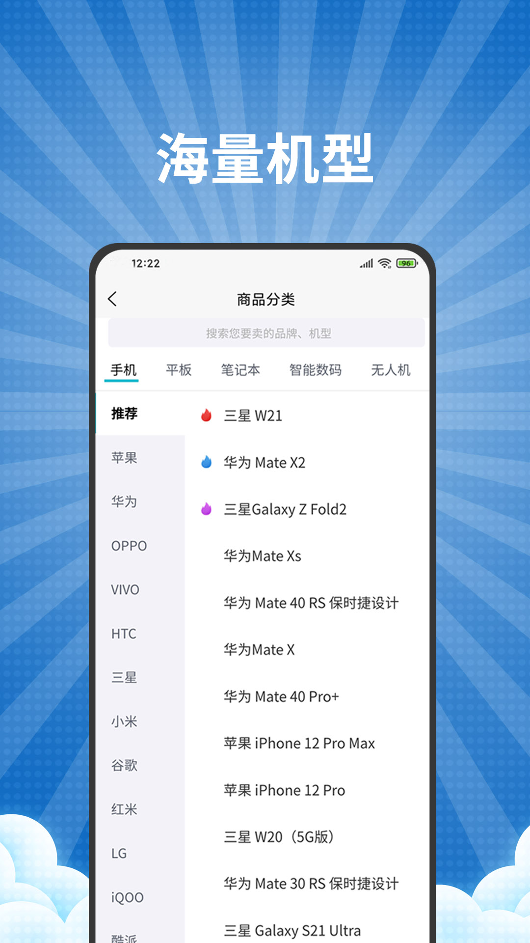 爱估回收v3.1.0截图3