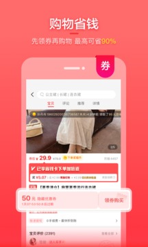 實惠喵截圖