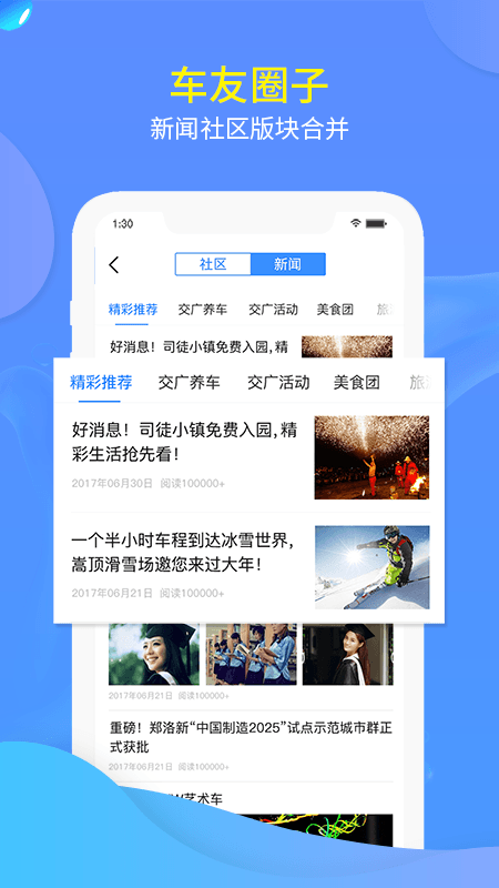 交广领航v4.5.3截图1