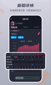 抖查查截圖