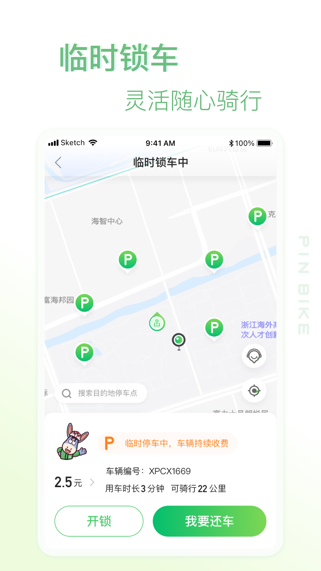 小品出行v2.2.0截图2