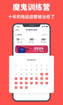 拓詞截圖