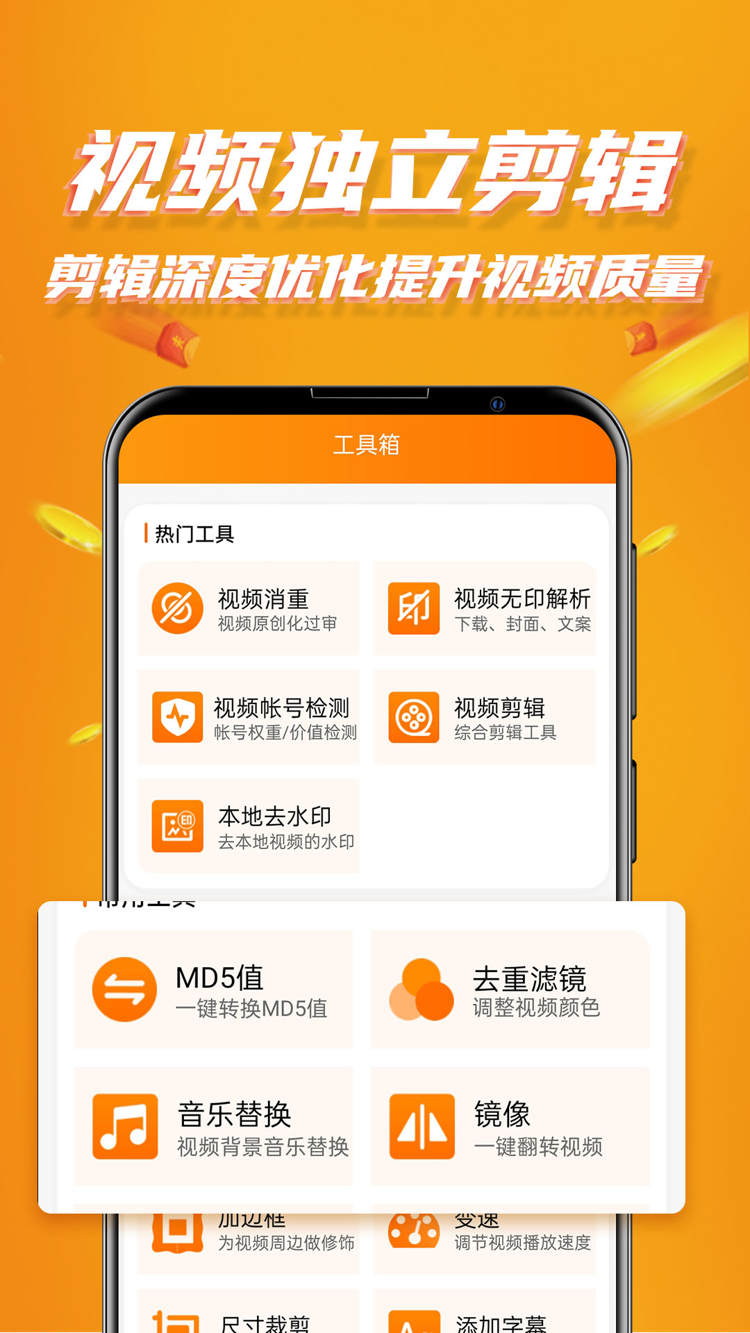 视频带货v6.9截图2