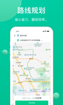 成豐貨運(yùn)司機(jī)端截圖