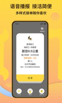 師傅聯(lián)盟截圖