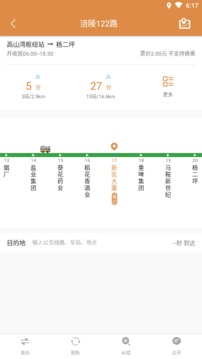 交運通截圖