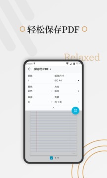 好多紙截圖