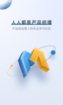 產(chǎn)品經(jīng)理截圖