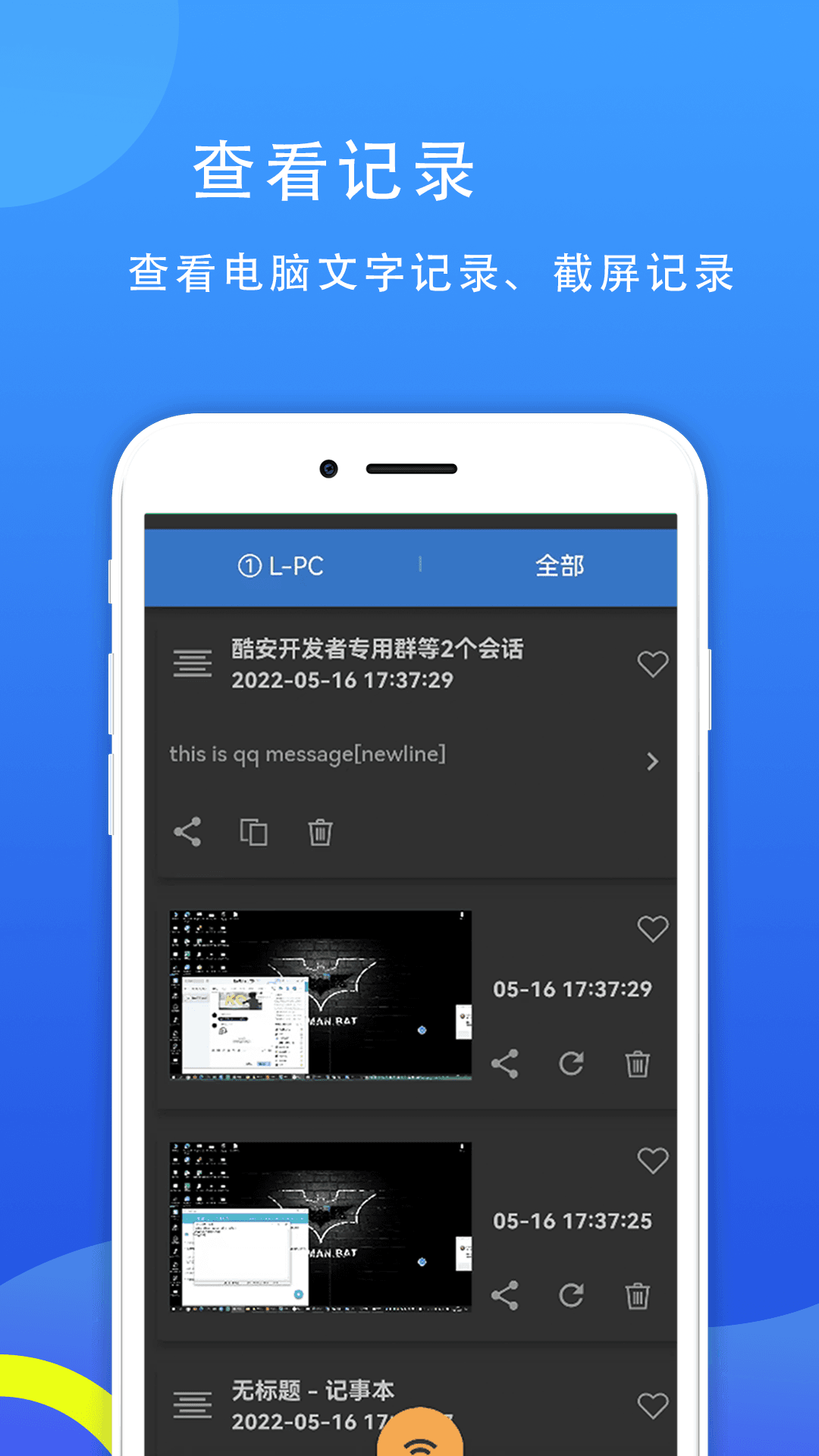 77电脑助手v1.0.2截图4