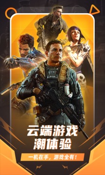 隨樂游云游戲截圖