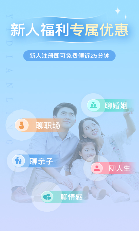 心理咨询v4.0.50截图5