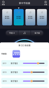 掌中節(jié)拍器截圖