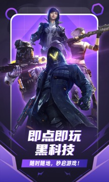 隨樂游云游戲截圖
