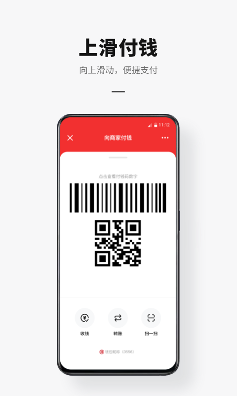 数字人民币（试点版）v1.0.11.0截图3