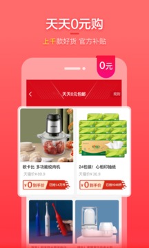 實惠喵截圖