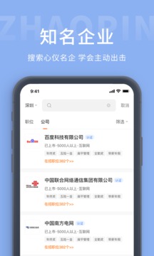 玉林招聘圈应用截图4