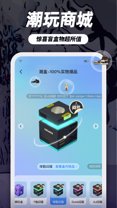 盯潮v2.13.2截图1