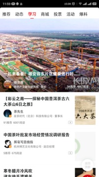 商联会应用截图1