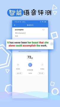 托業(yè)聽力截圖