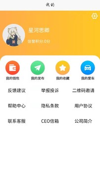 用车么应用截图1