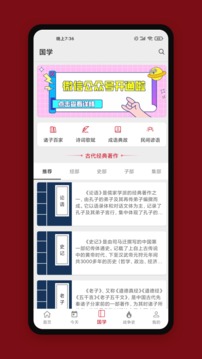 中華歷史截圖