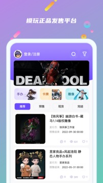 厘米收藏应用截图1