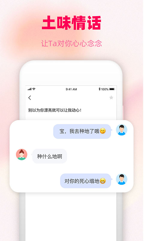 爱帮主v1.0.7截图1