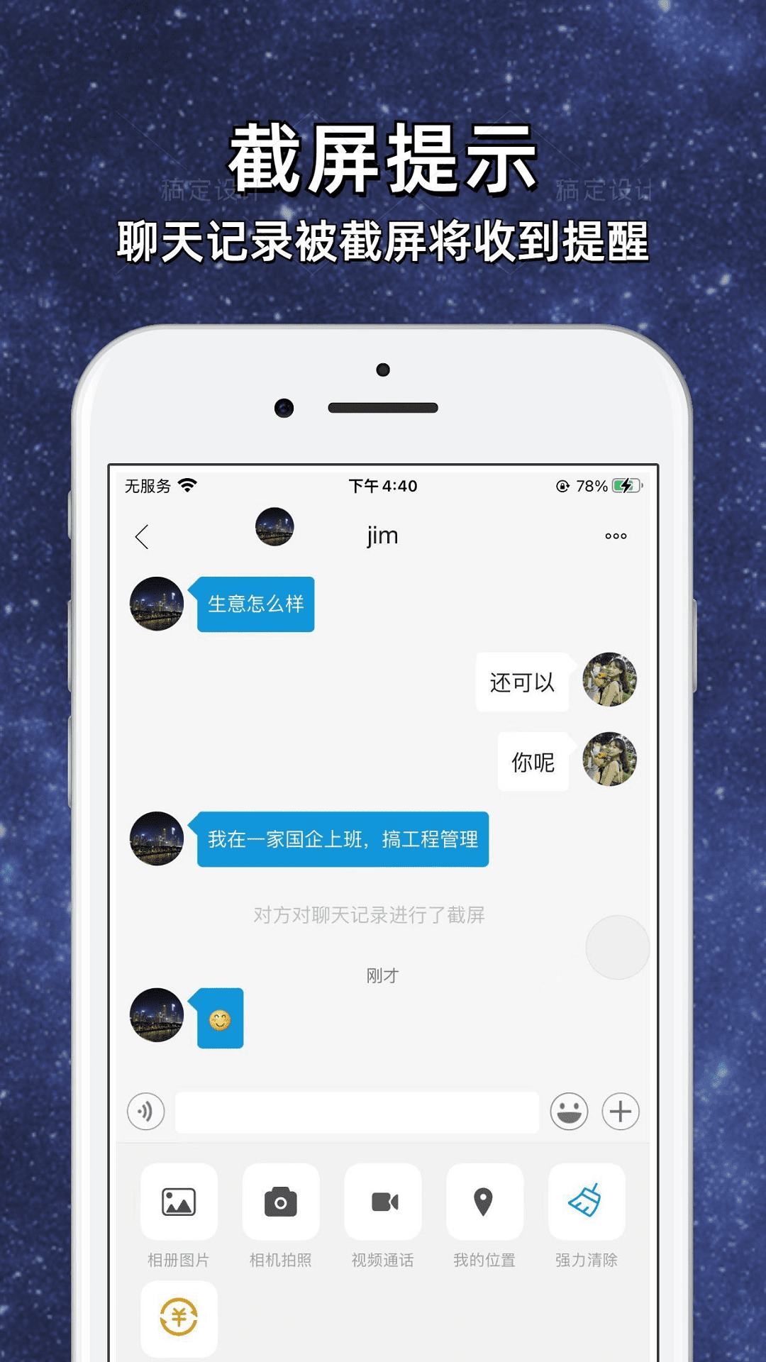 优链截图3