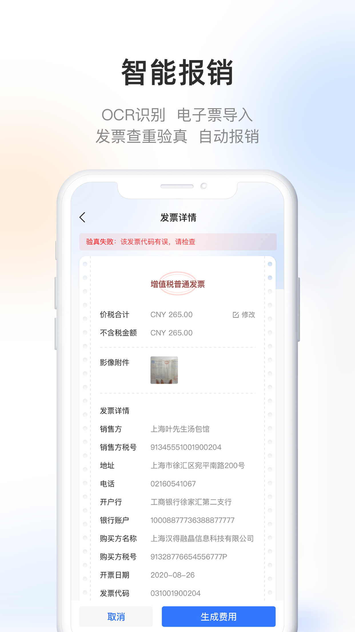 融智汇v3.0.14截图3