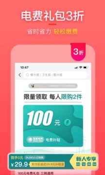 實惠喵截圖