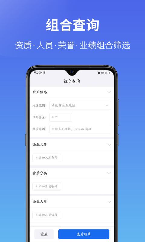 建设通v5.9.5截图4