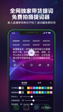 直播魔盒截圖