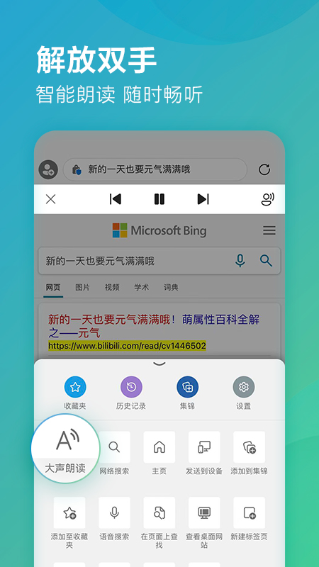 Microsoft Edgev101.0.1210.53截图3