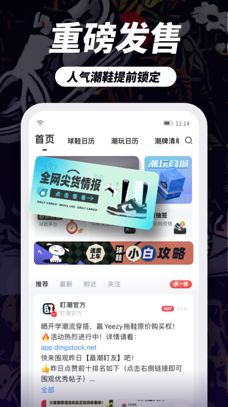 盯潮v2.13.2截图5