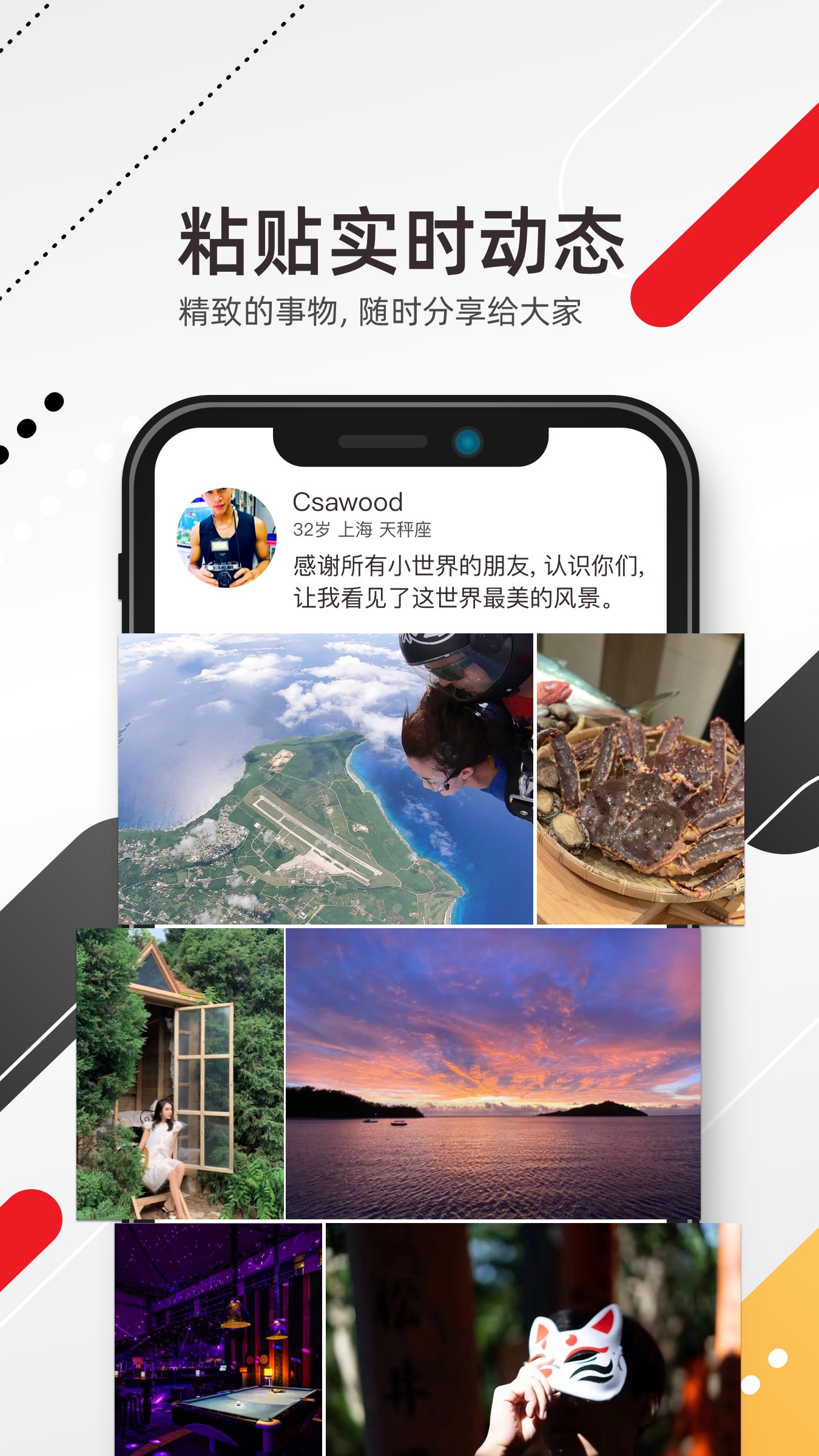 小世界v4.17.0截图4