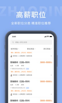 玉林招聘圈应用截图1