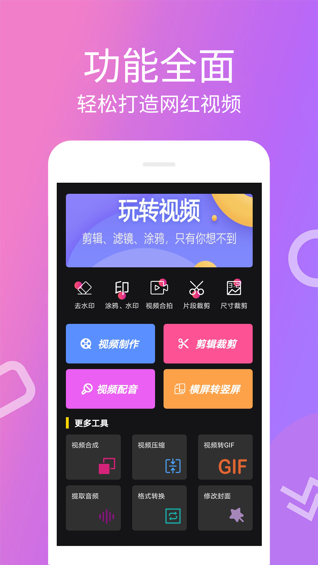 视频剪辑制作v4.0.2.8截图5