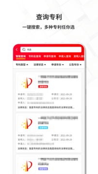 名品商標(biāo)轉(zhuǎn)讓網(wǎng)截圖