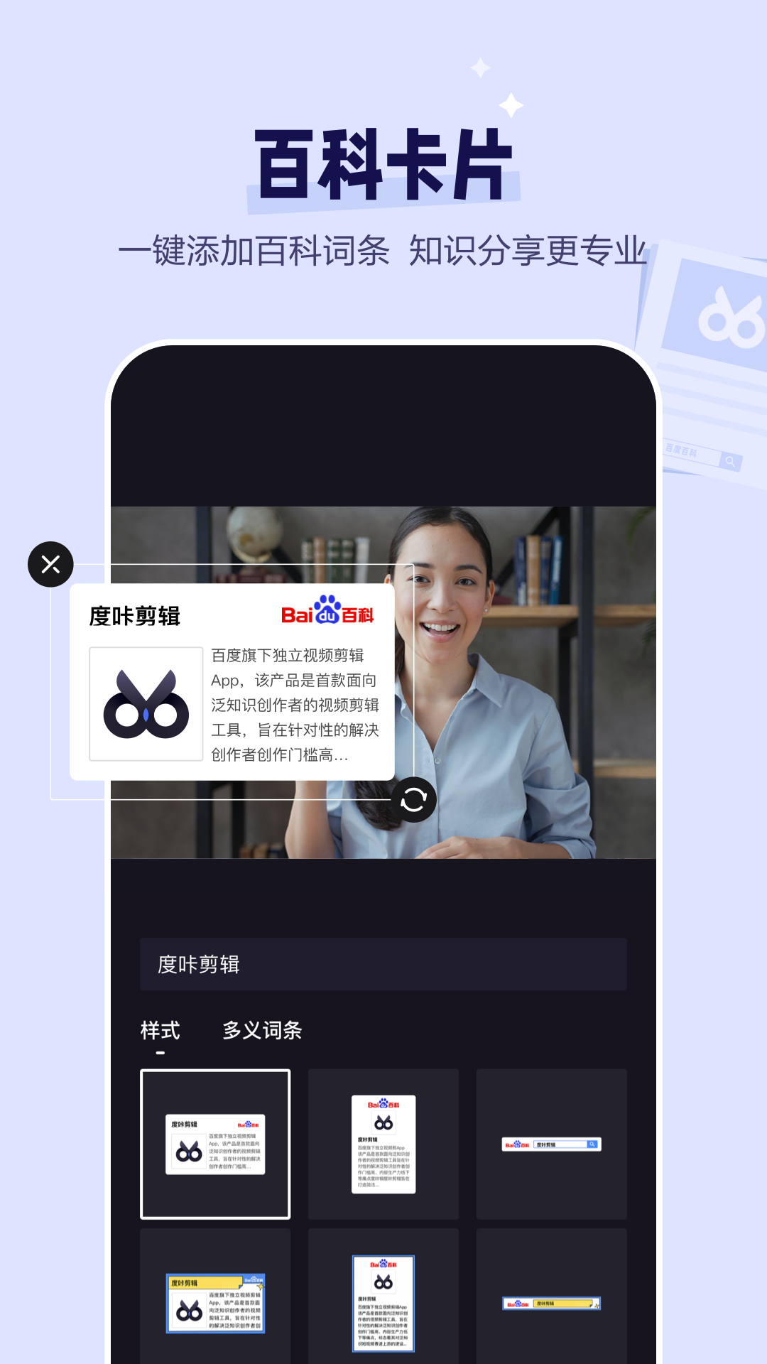 度咔剪輯截圖預(yù)覽