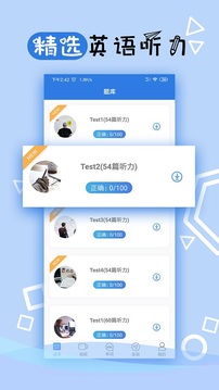 托業(yè)聽力截圖