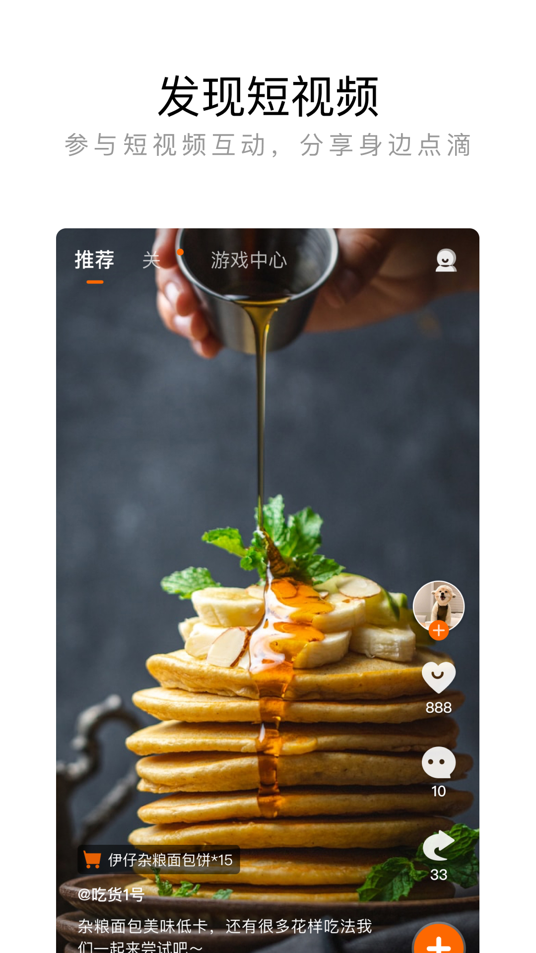 来伊份v8.2.41截图3