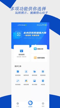 視頻去水印截圖