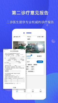 雀诊医生端应用截图1